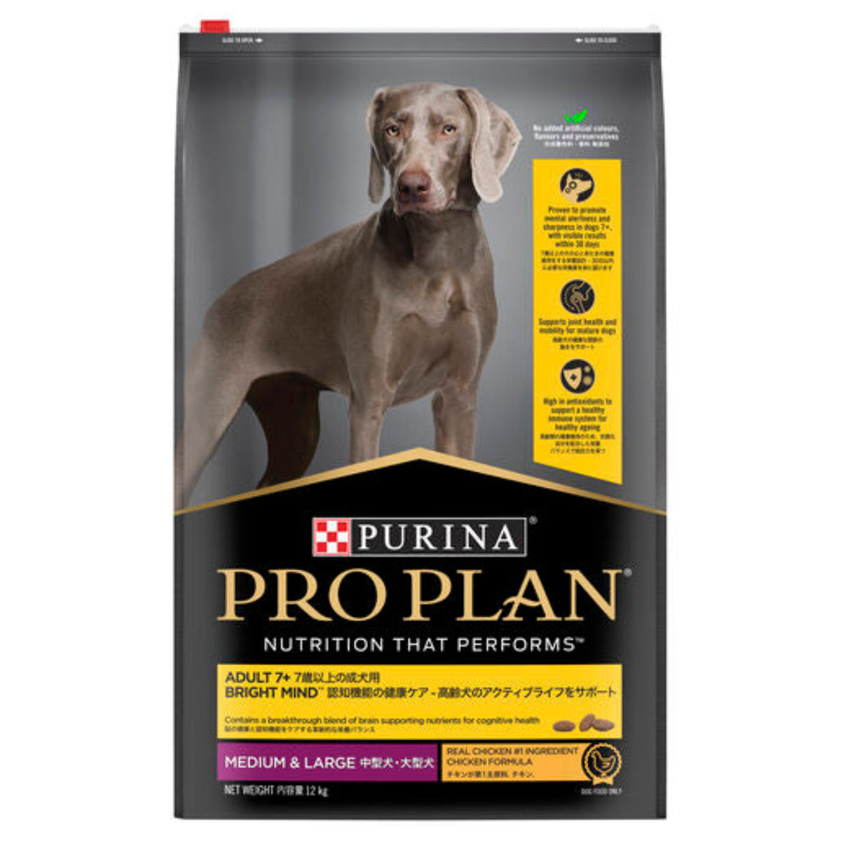 Pro Plan 7 Plus Bright Mind 12kg