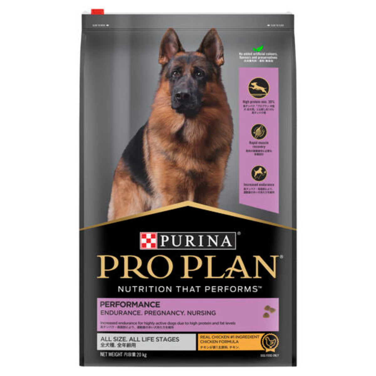 Pro Plan Performance 20kg