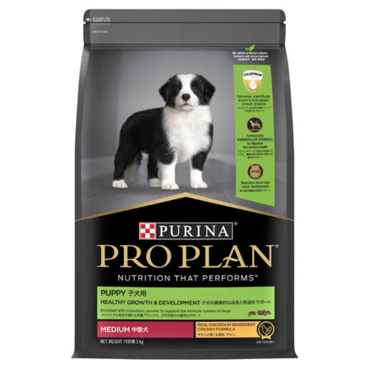 Pro Plan Puppy Medium Breed 15kg